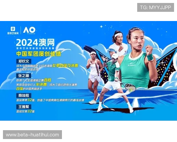 澳网拟移师上海举办打造快乐大满贯全面贴近中国球迷新体验